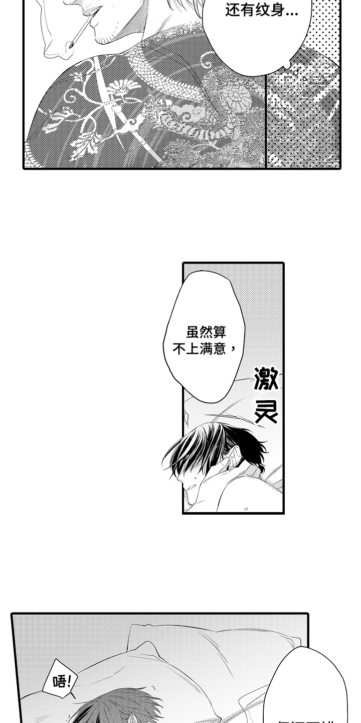 第3章：决心6