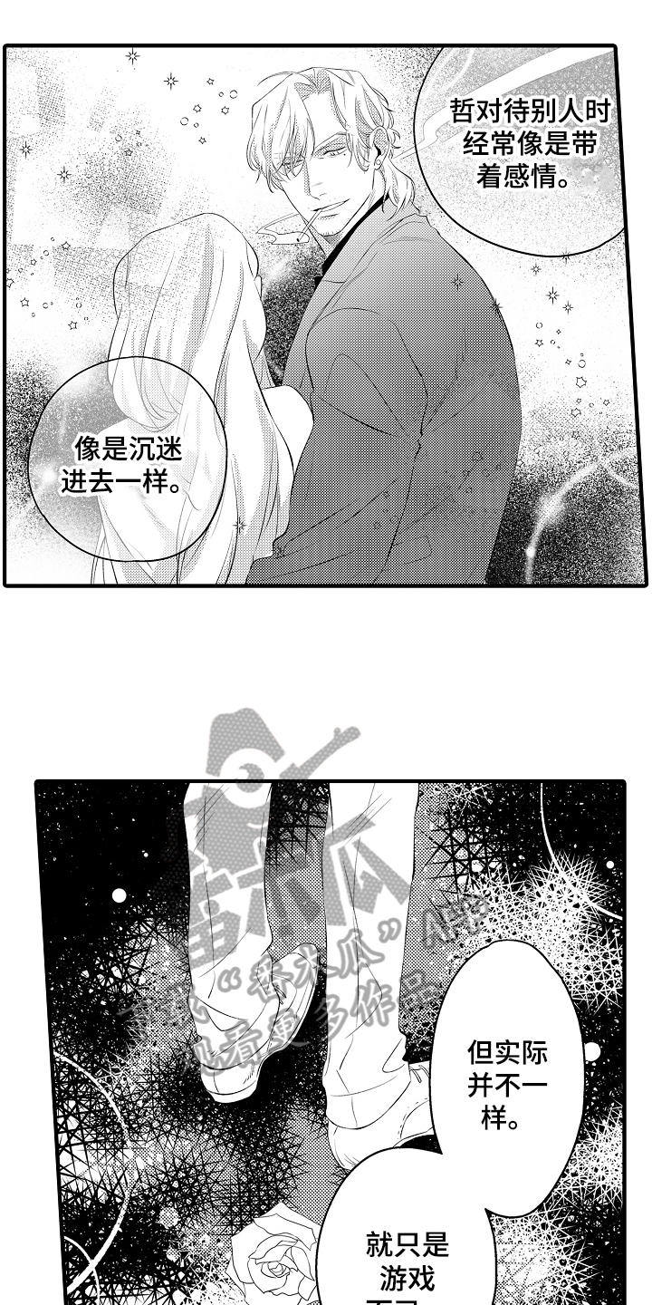 第14章：拒绝7