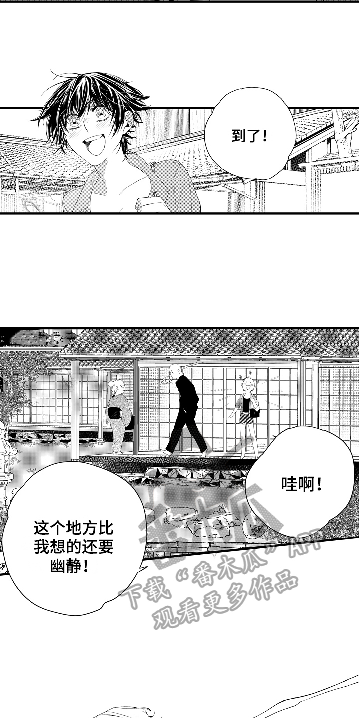 第16章：温泉度假2