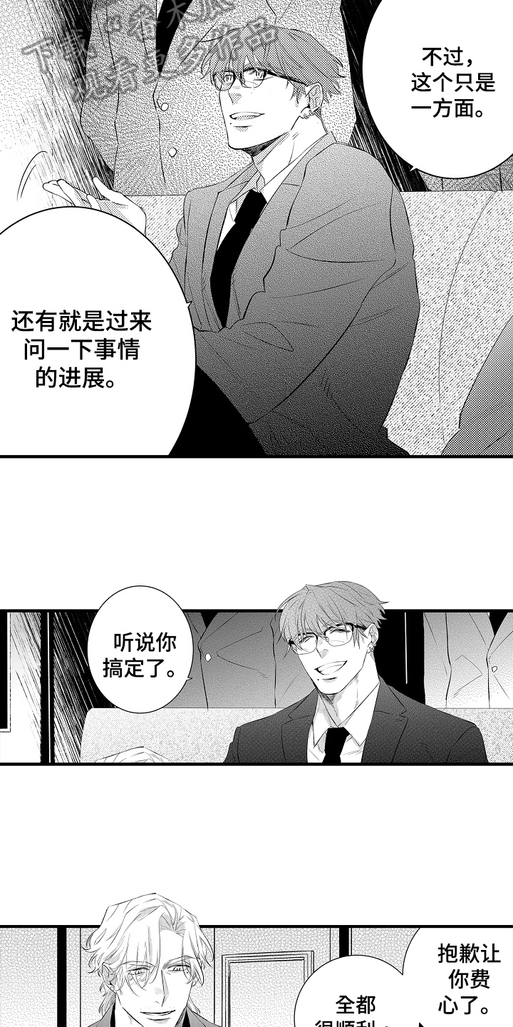 第18章：中枪8