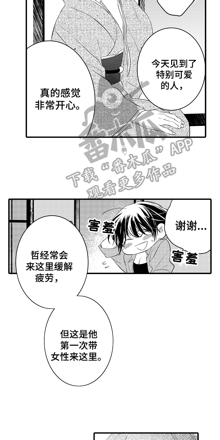 第17章：思虑5
