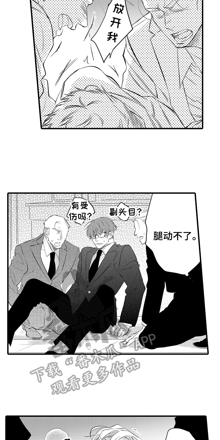 第18章：中枪17
