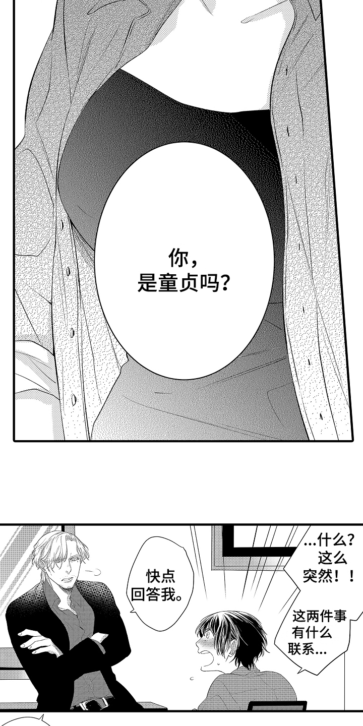 第2章：选择6