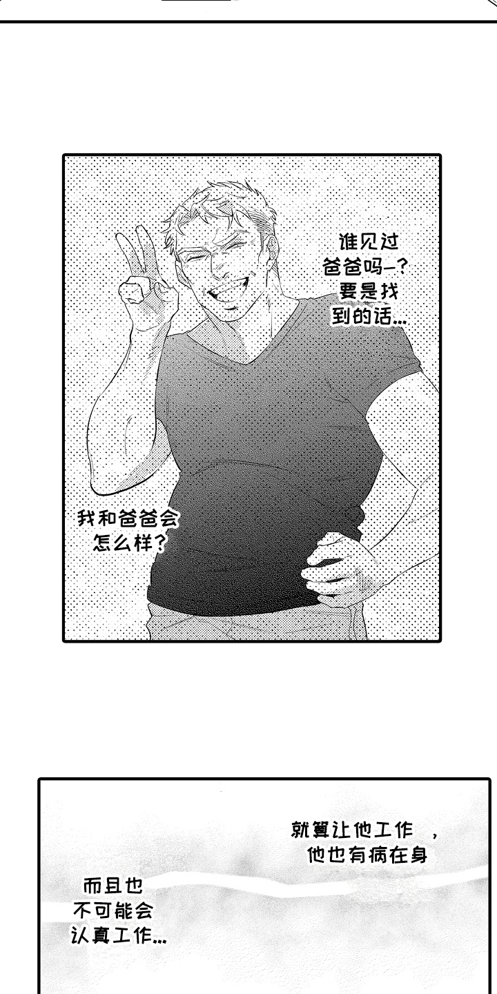 第17章：思虑9