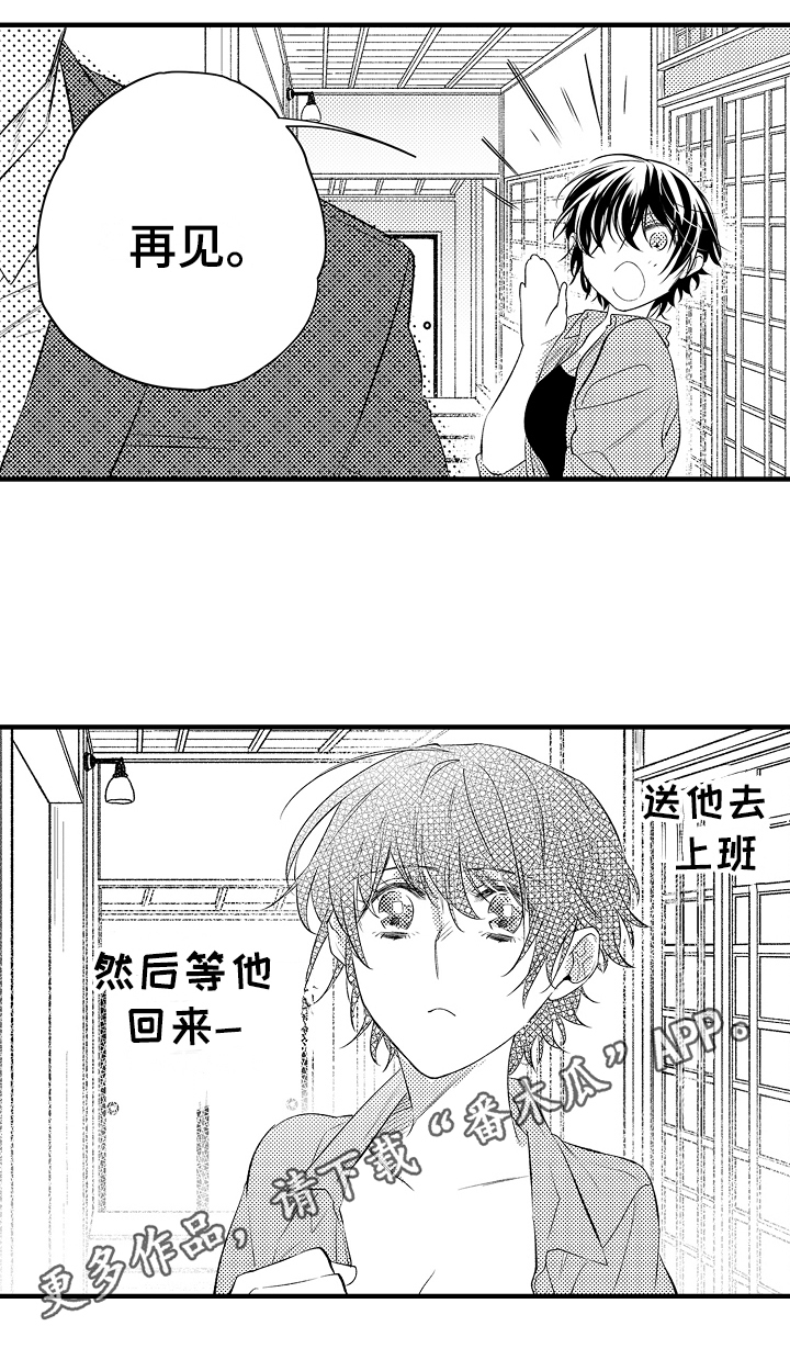 第16章：温泉度假16