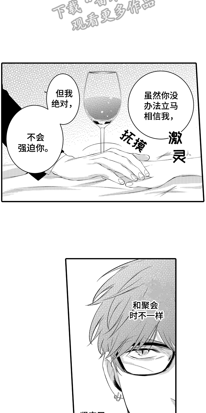 第14章：拒绝10
