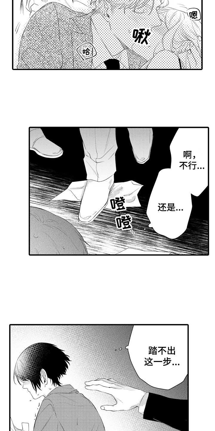 第1章：抓住7
