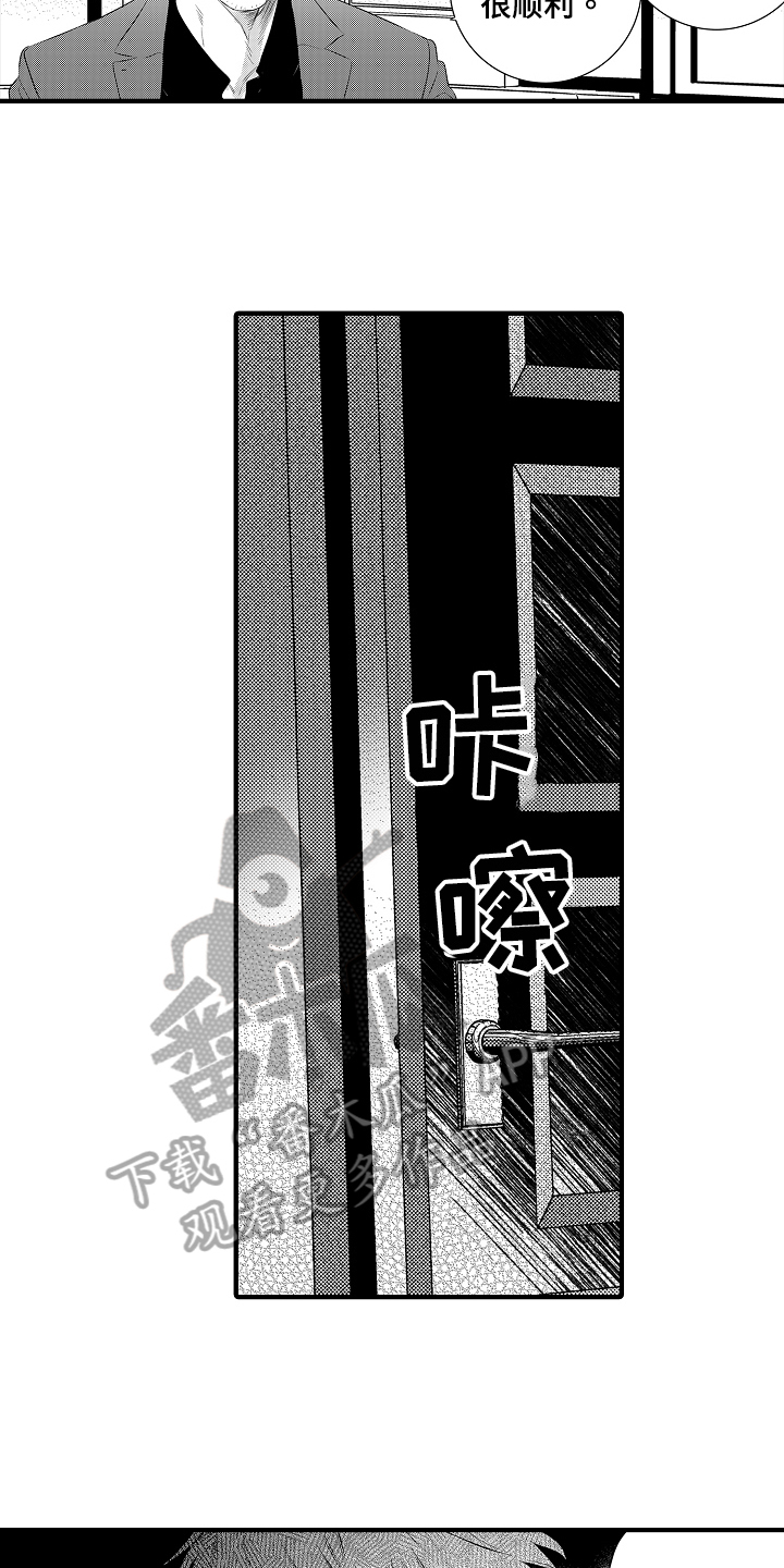 第18章：中枪9