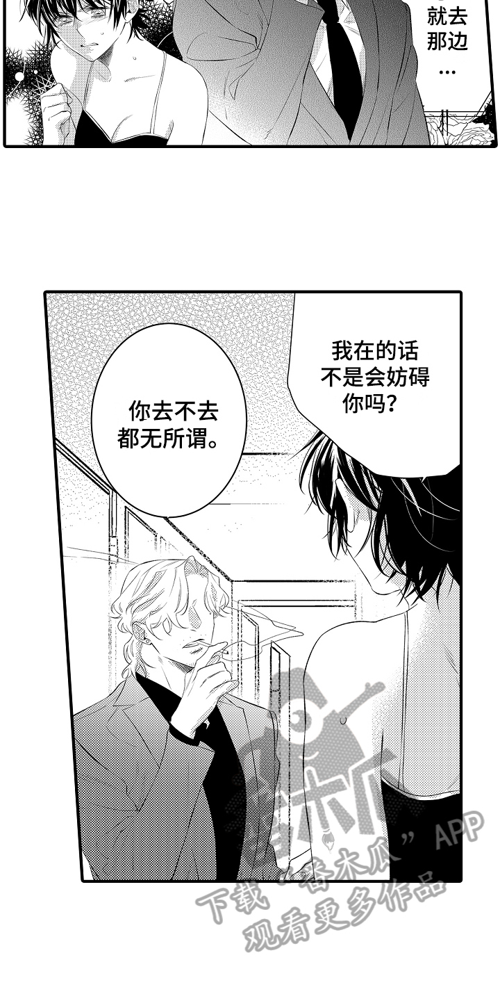 第16章：温泉度假9