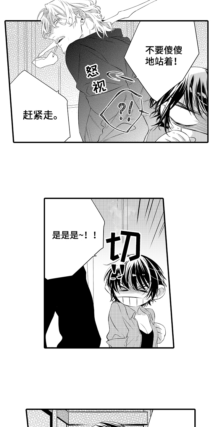 第16章：温泉度假3