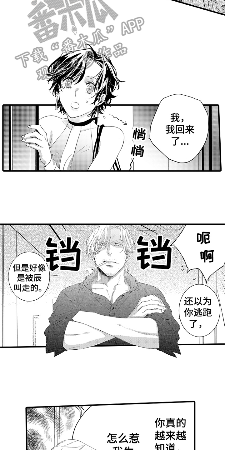第15章：鼓励3