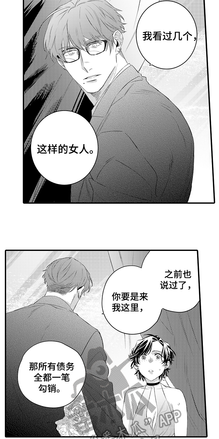 第14章：拒绝9