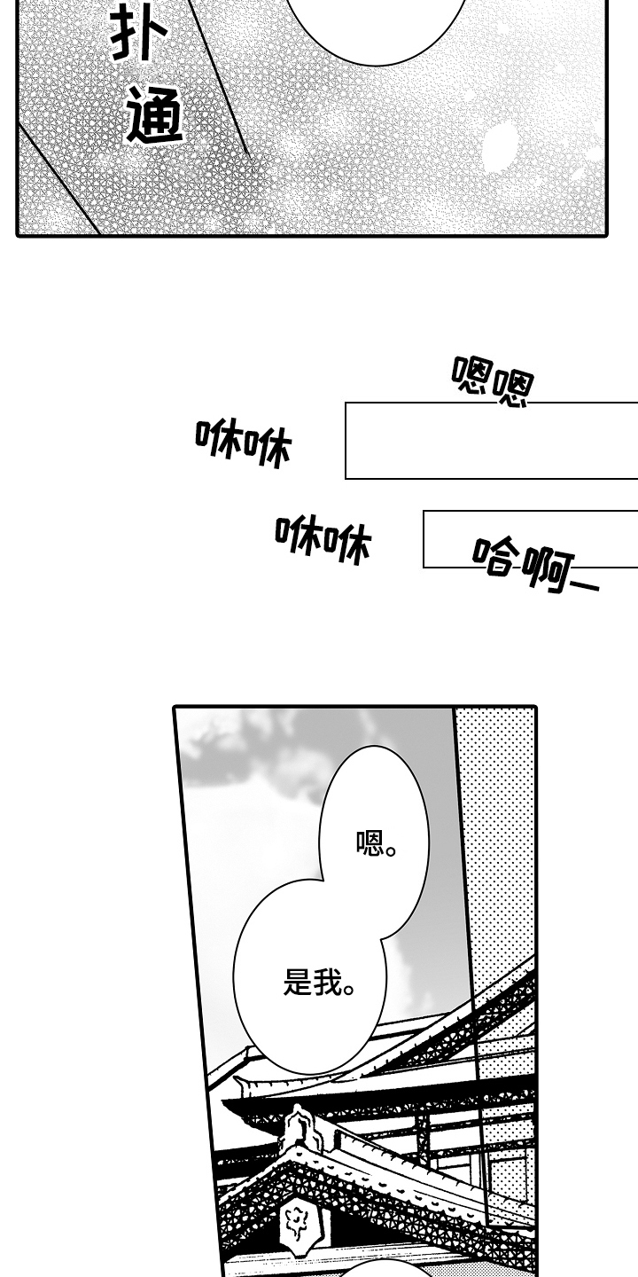 第18章：中枪3