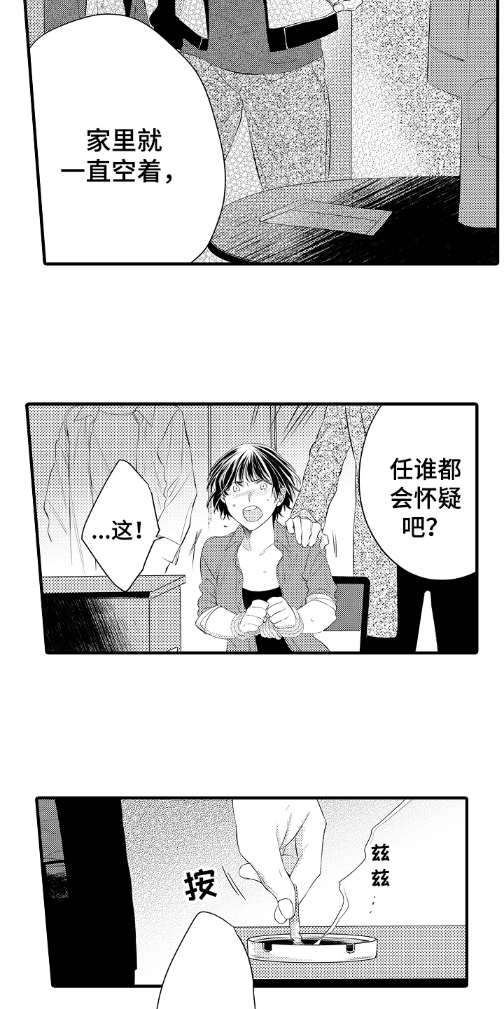 第2章：选择4