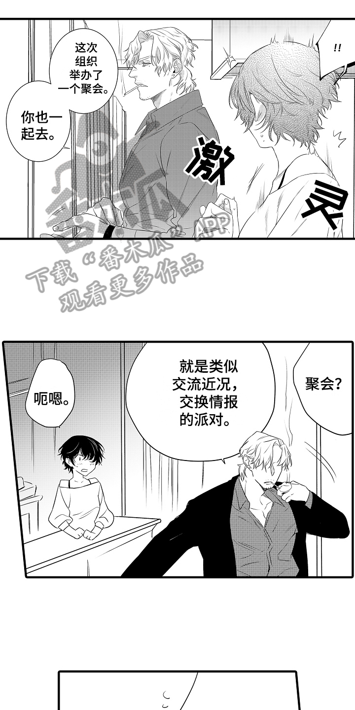 第6章：提议6