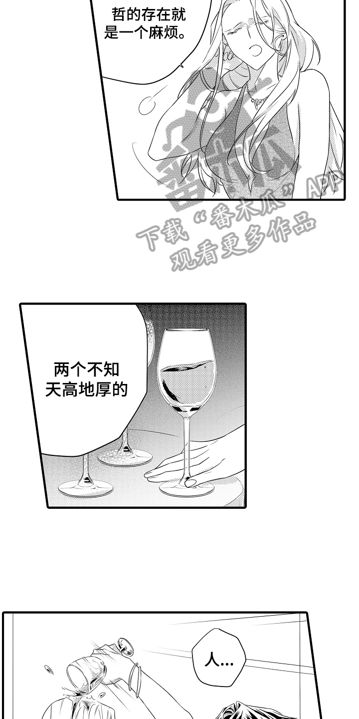 第9章：反击6