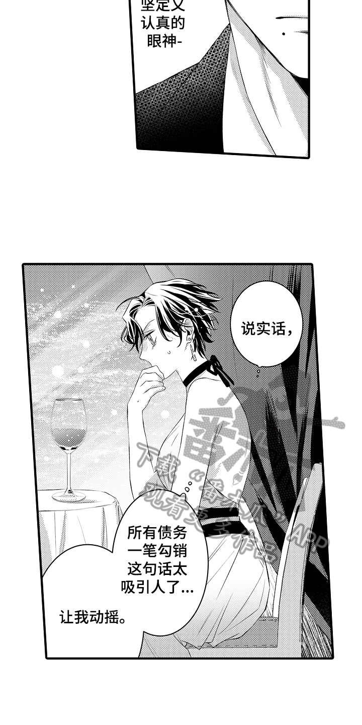 第14章：拒绝11