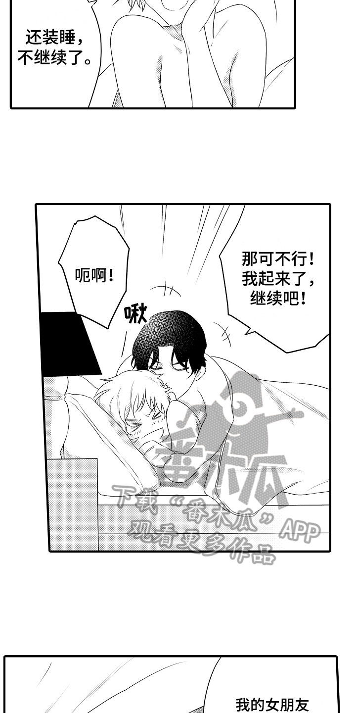 第22章：【番外】画像10