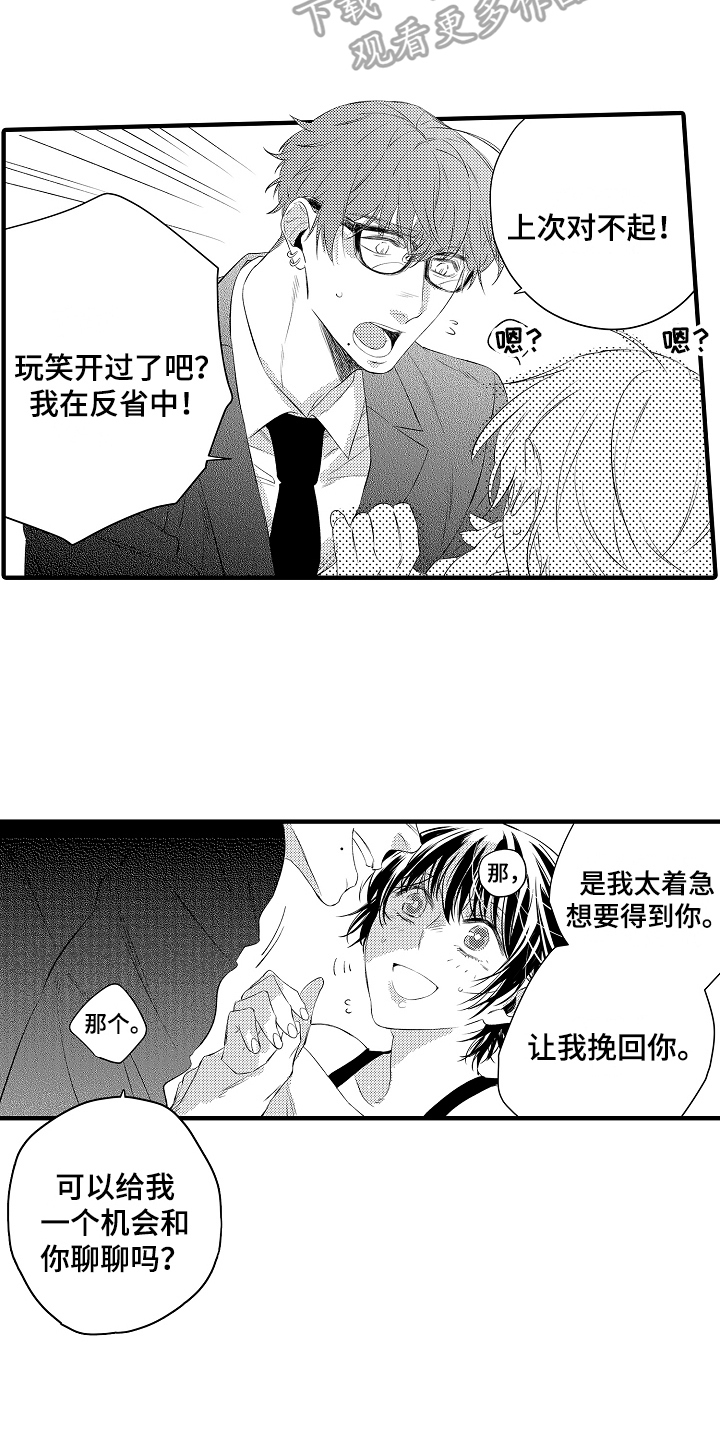 第12章：强行带走9