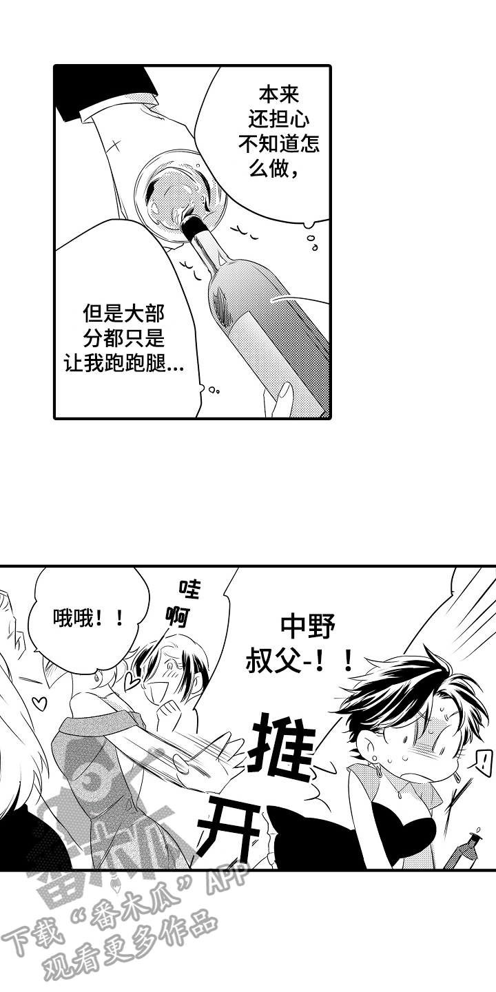 第8章：兄弟13