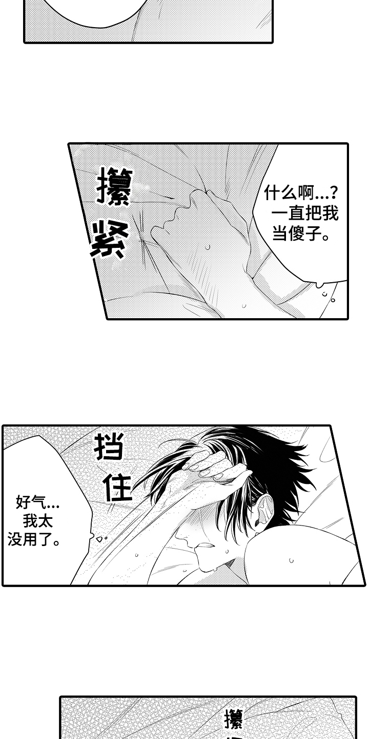 第3章：决心11