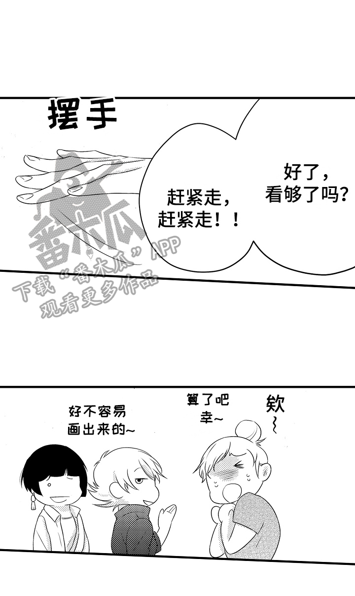 第20章：【番外】生日礼物14