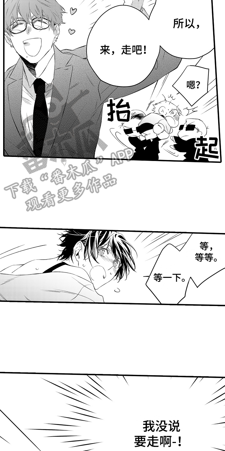第12章：强行带走14