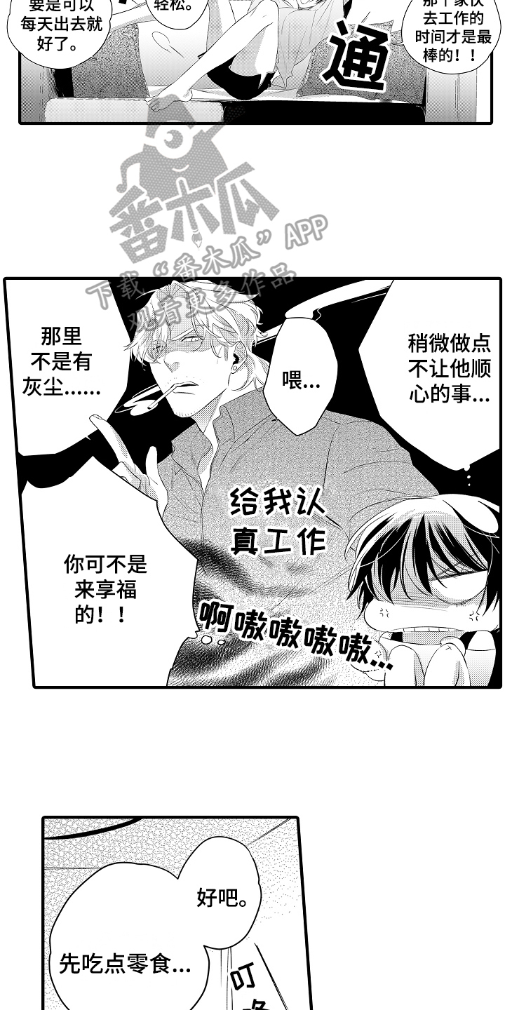 第12章：强行带走4