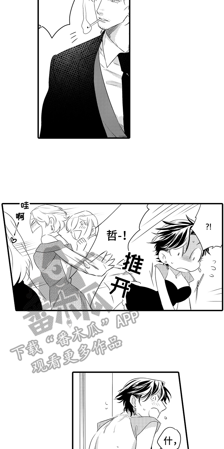 第7章：警告8