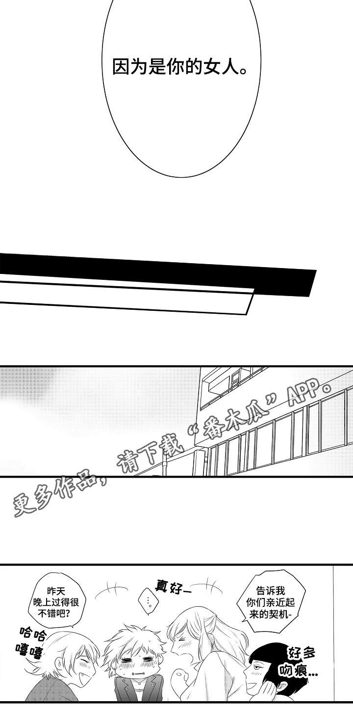 第22章：【番外】画像12