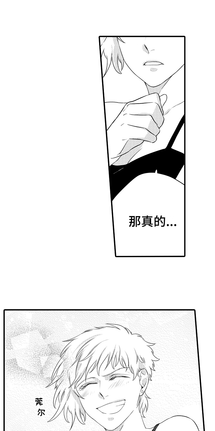 第22章：【番外】画像6