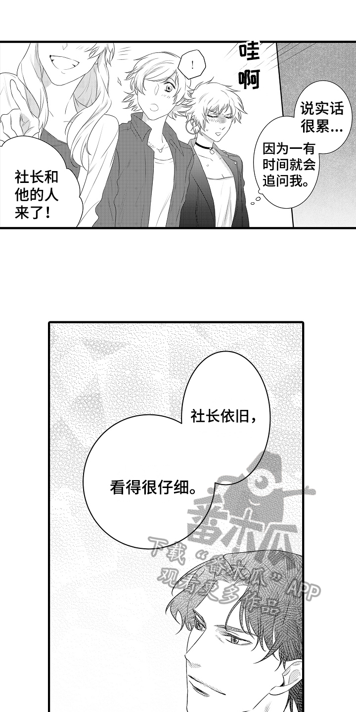 第21章：【番外】感动5