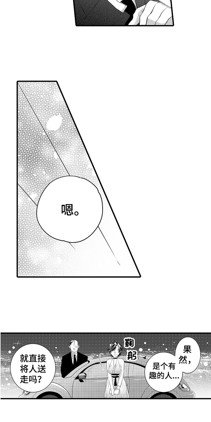 第15章：鼓励1