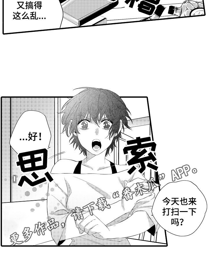第11章：中招16