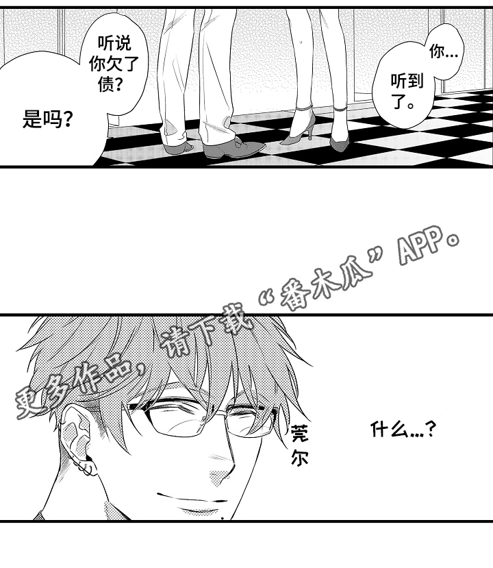 第9章：反击14