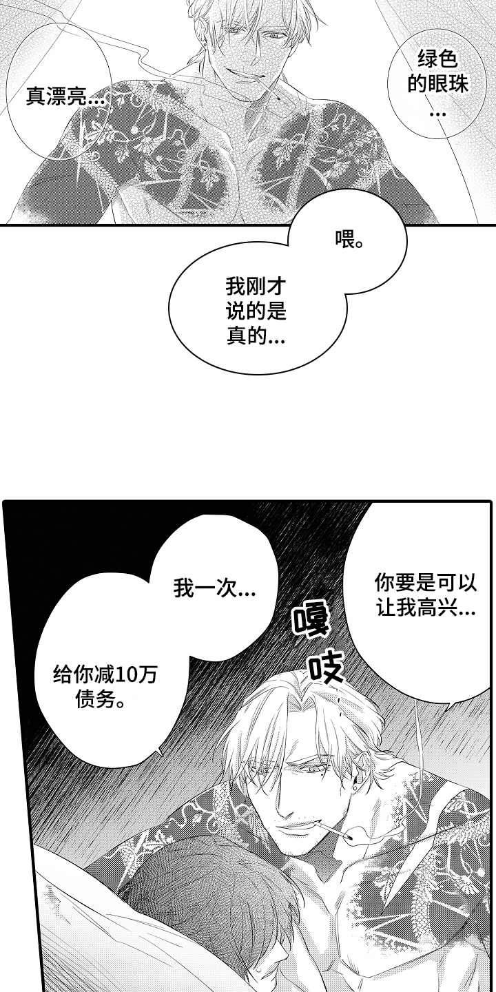 第3章：决心9