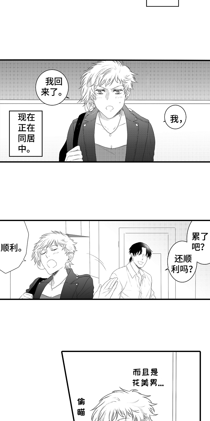第19章：【番外】男朋友4