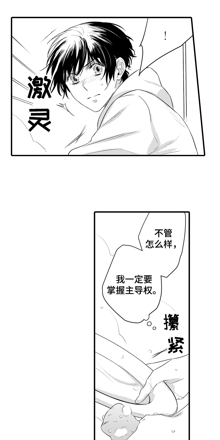 第4章：打扮5