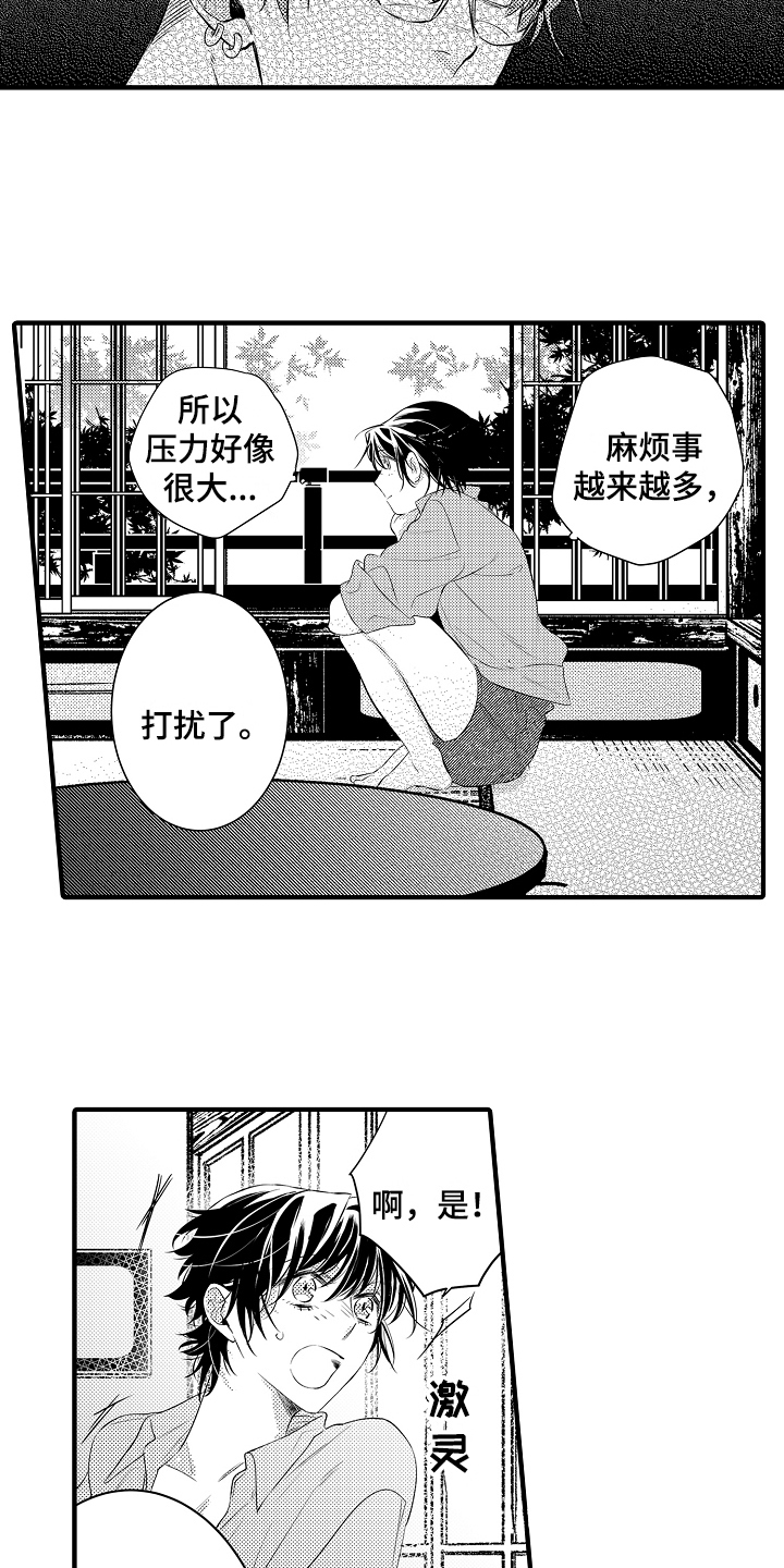 第17章：思虑2
