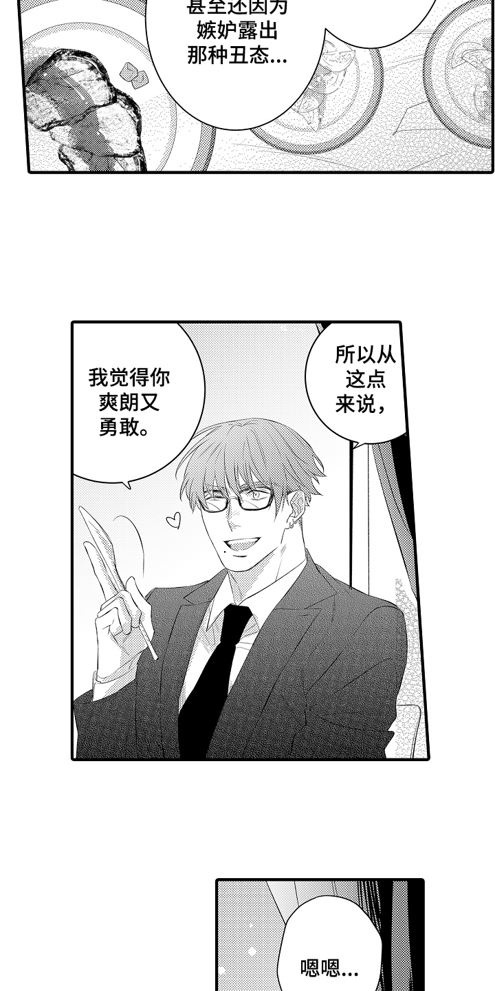 第13章：态度14