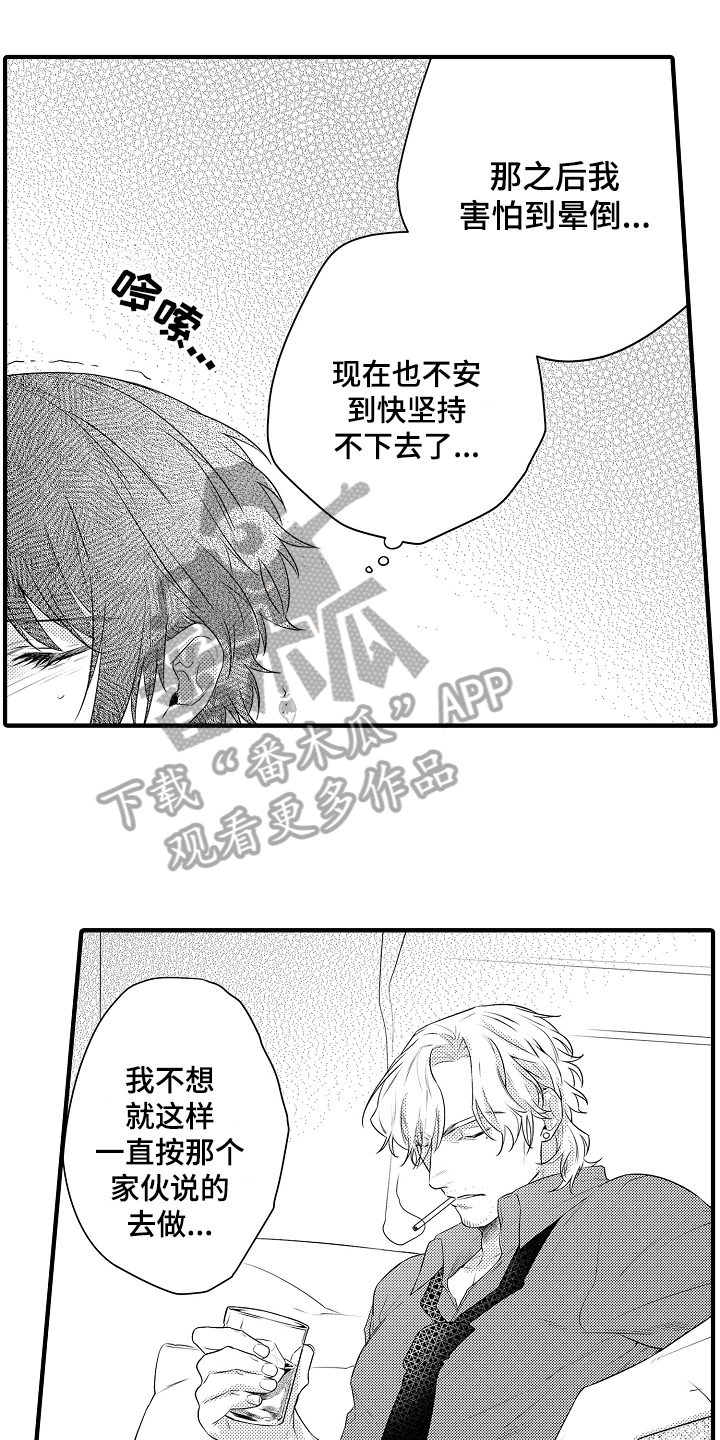 第5章：逃跑后果10
