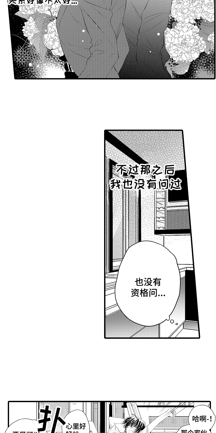 第12章：强行带走3