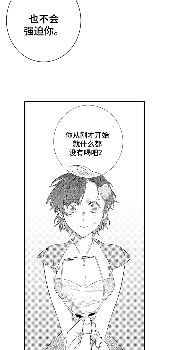 第10章：喝酒3