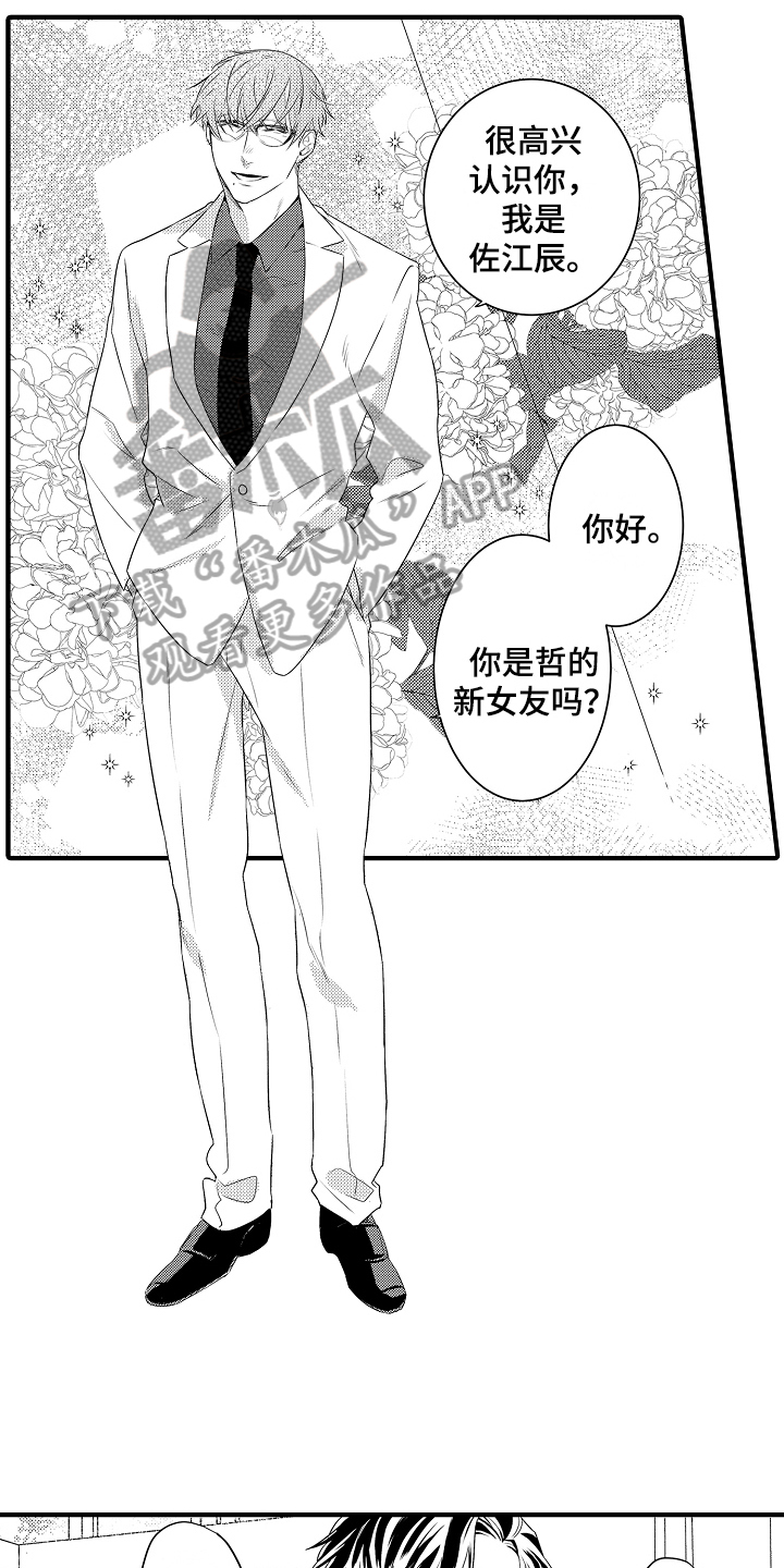 第8章：兄弟2