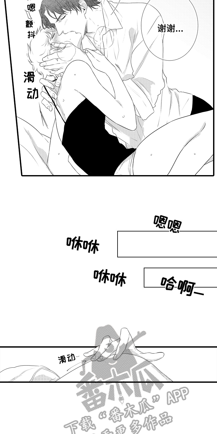 第22章：【番外】画像8