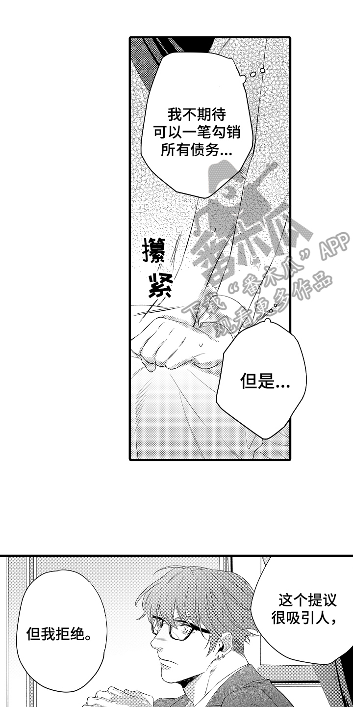 第14章：拒绝14