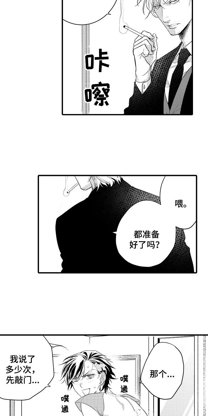 第7章：警告3