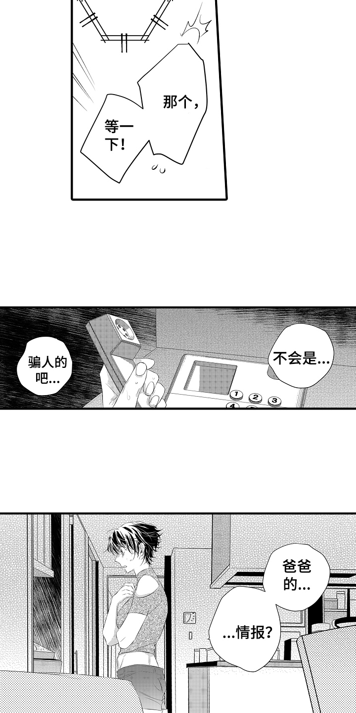 第16章：温泉度假1