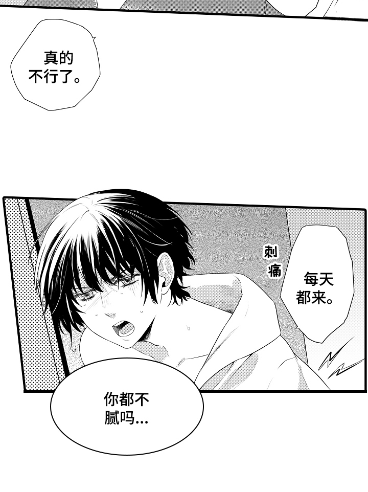第3章：决心14