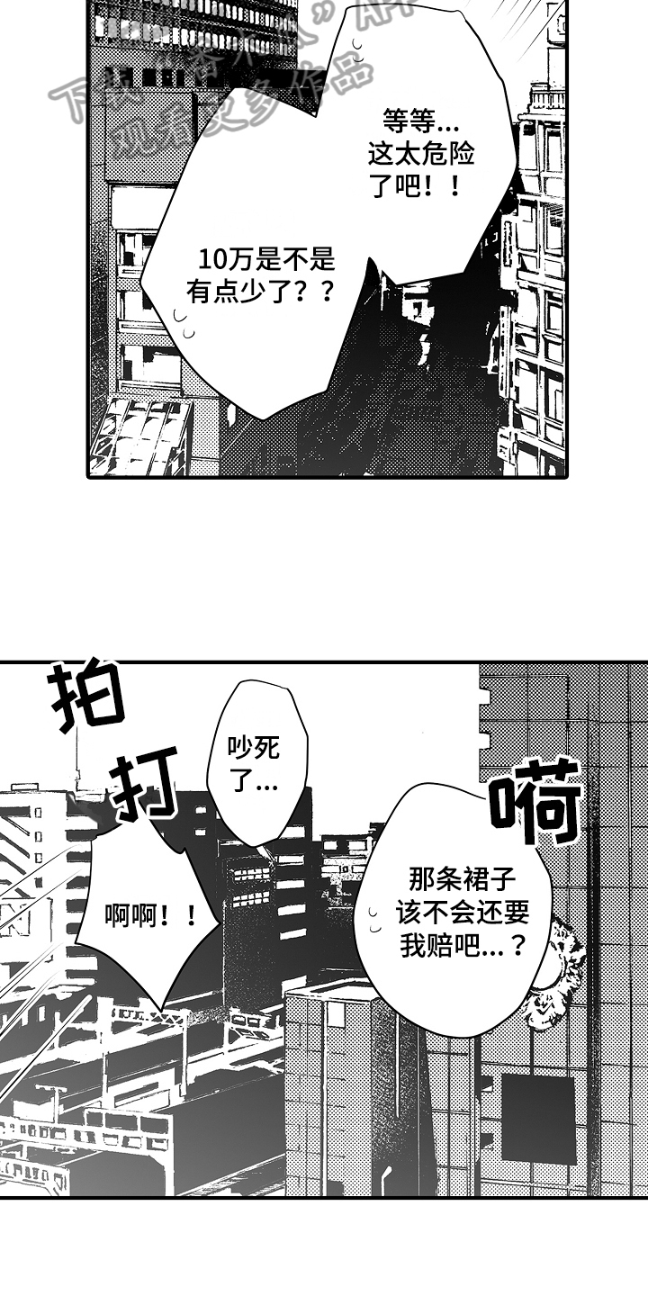 第11章：中招14
